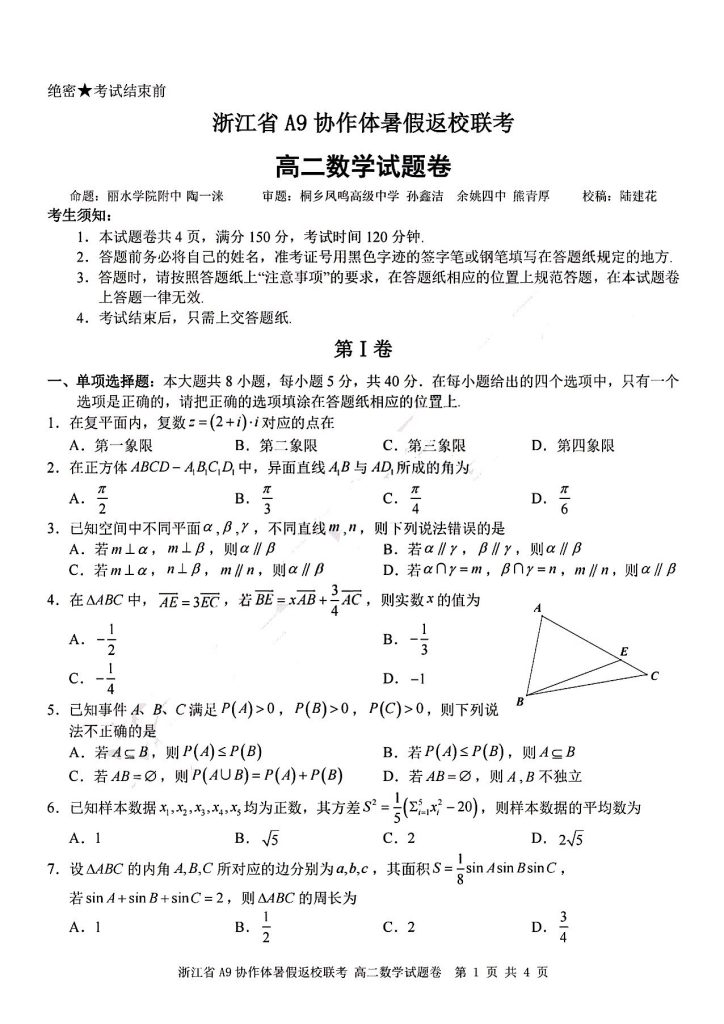 扫描全能王 2025-9-3 06.42_12