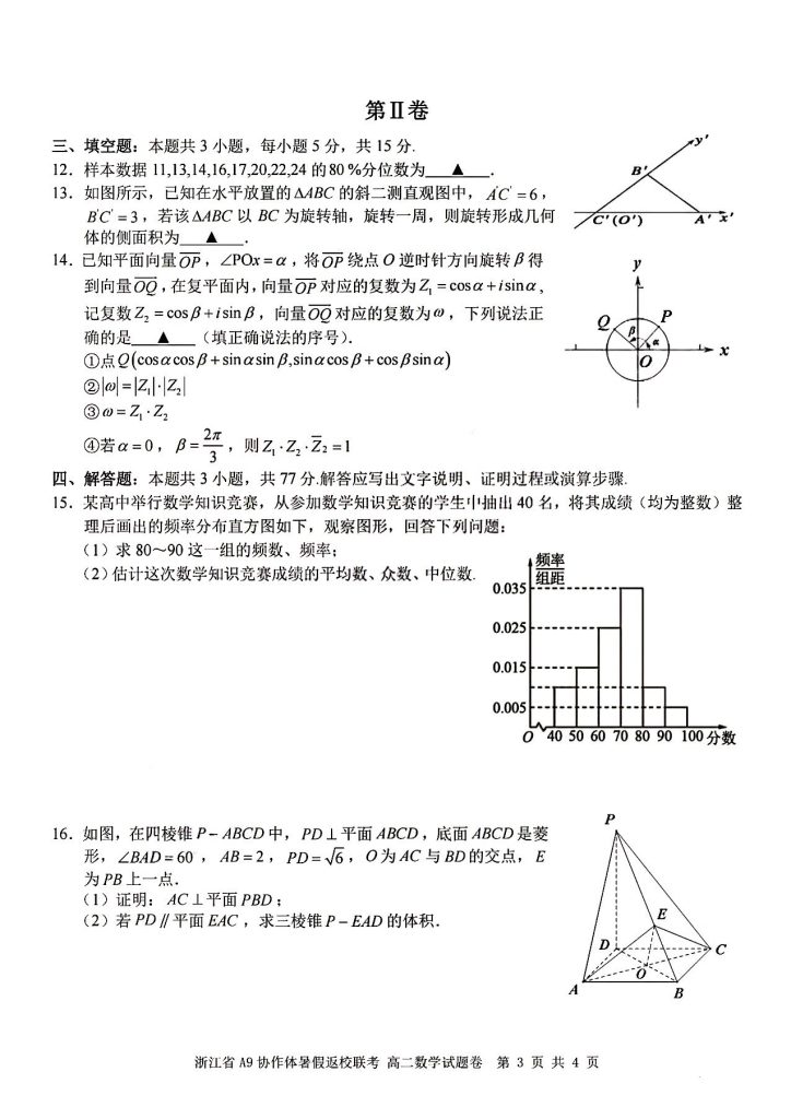扫描全能王 2025-9-3 06.42_14