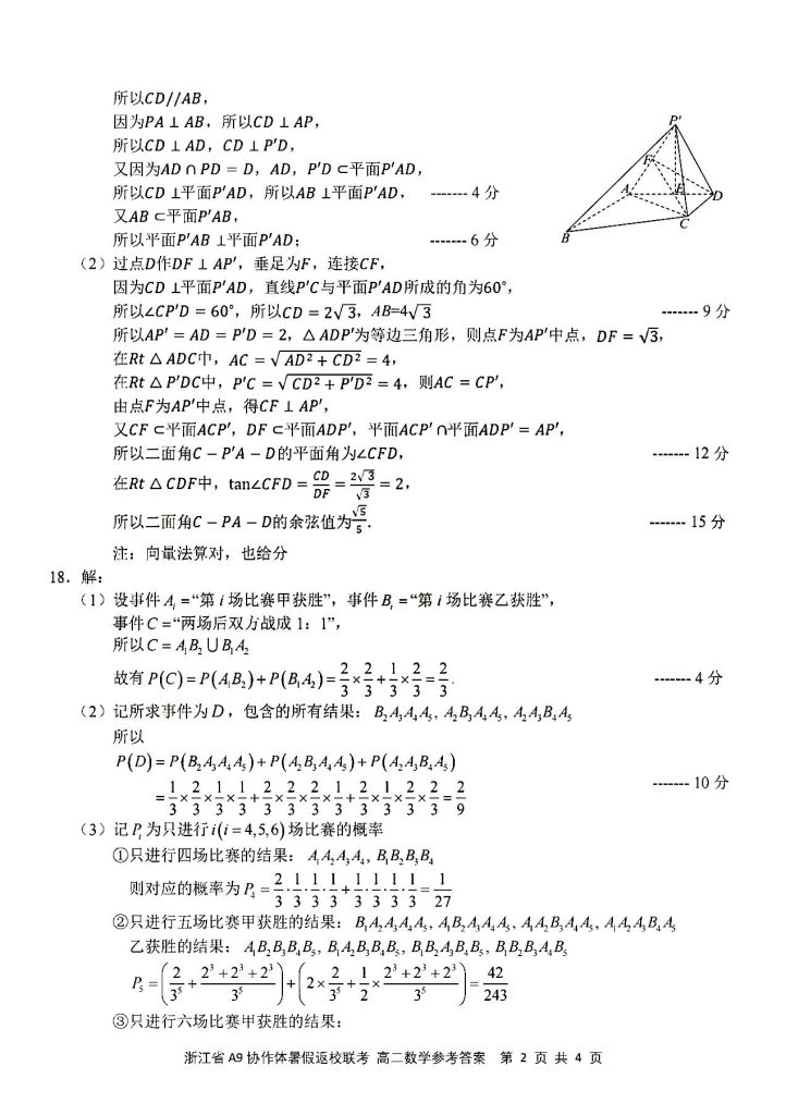 扫描全能王 2025-9-3 06.42_17