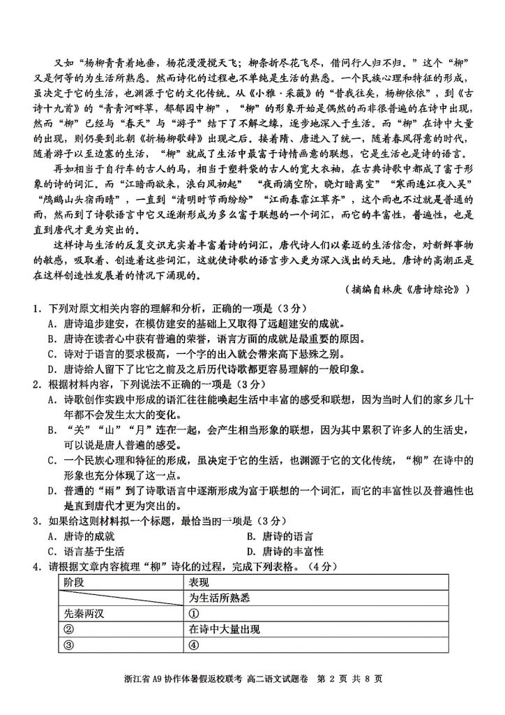 扫描全能王 2025-9-3 06.42_2