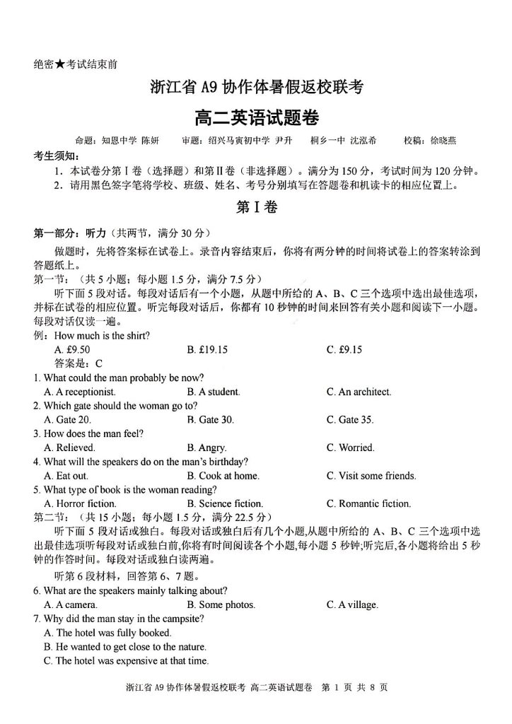 扫描全能王 2025-9-3 06.42_20