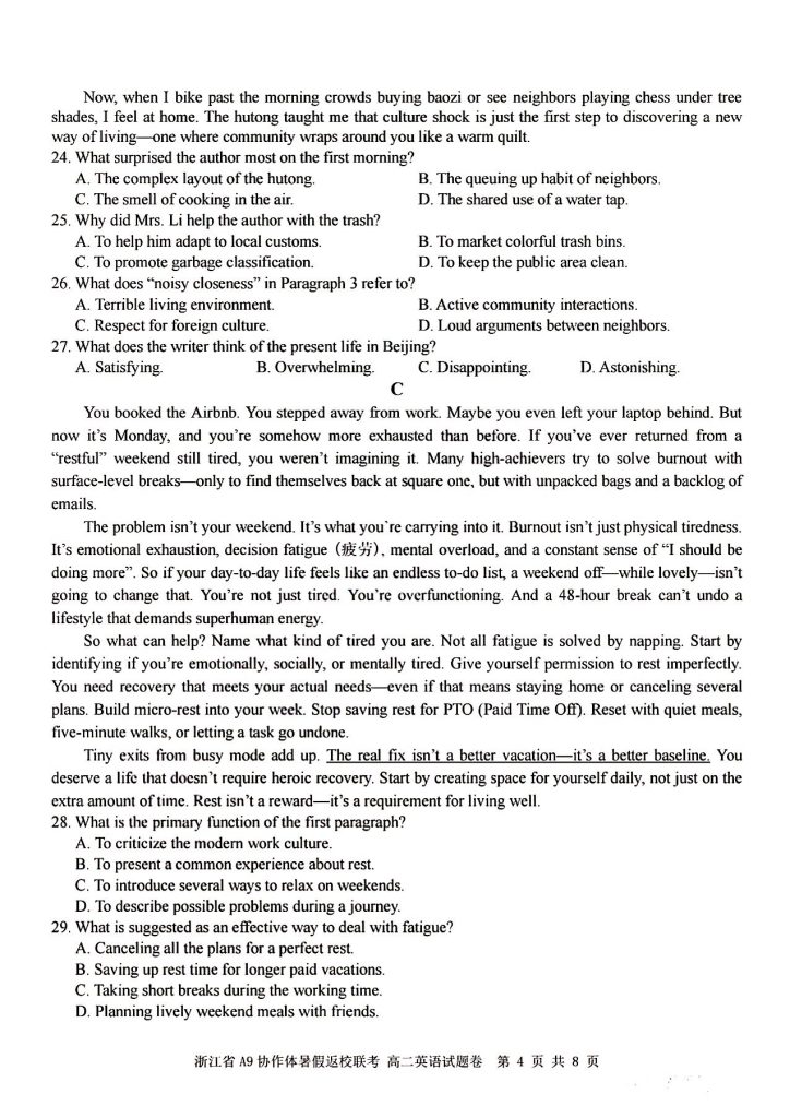 扫描全能王 2025-9-3 06.42_23