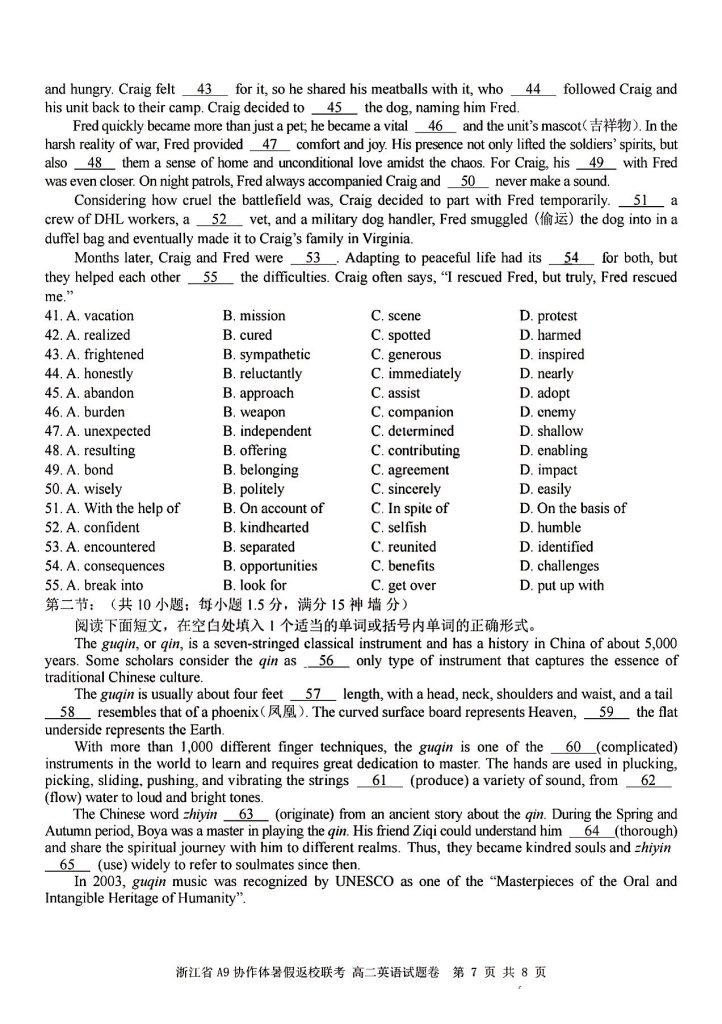 扫描全能王 2025-9-3 06.42_26