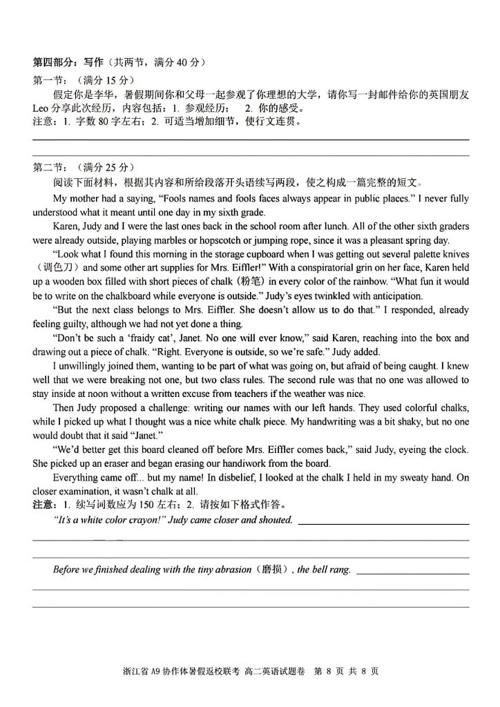 扫描全能王 2025-9-3 06.42_27