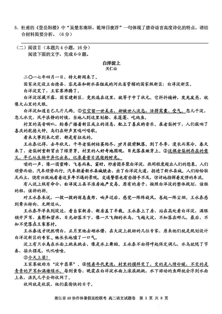 扫描全能王 2025-9-3 06.42_3