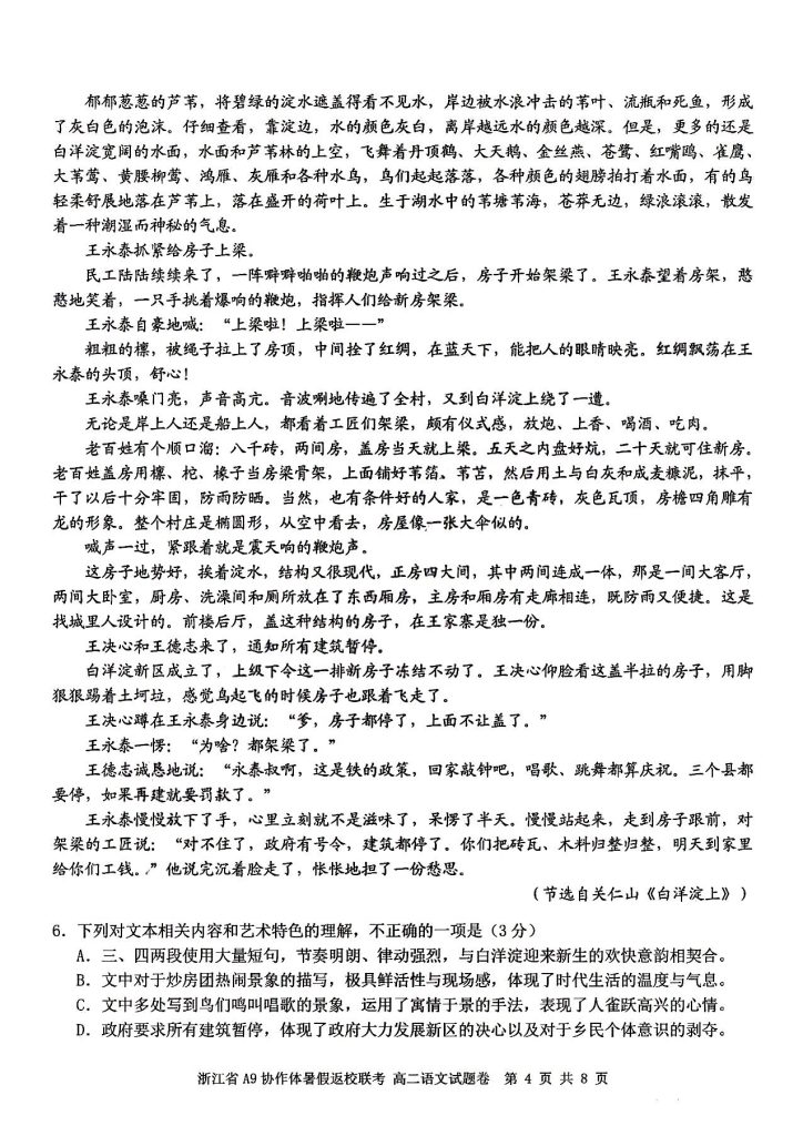 扫描全能王 2025-9-3 06.42_4