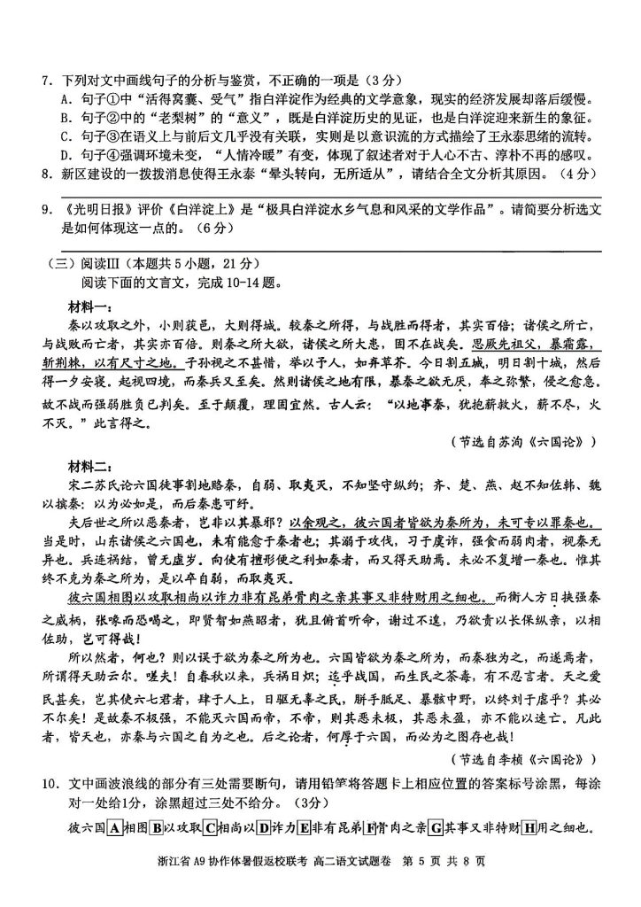 扫描全能王 2025-9-3 06.42_5