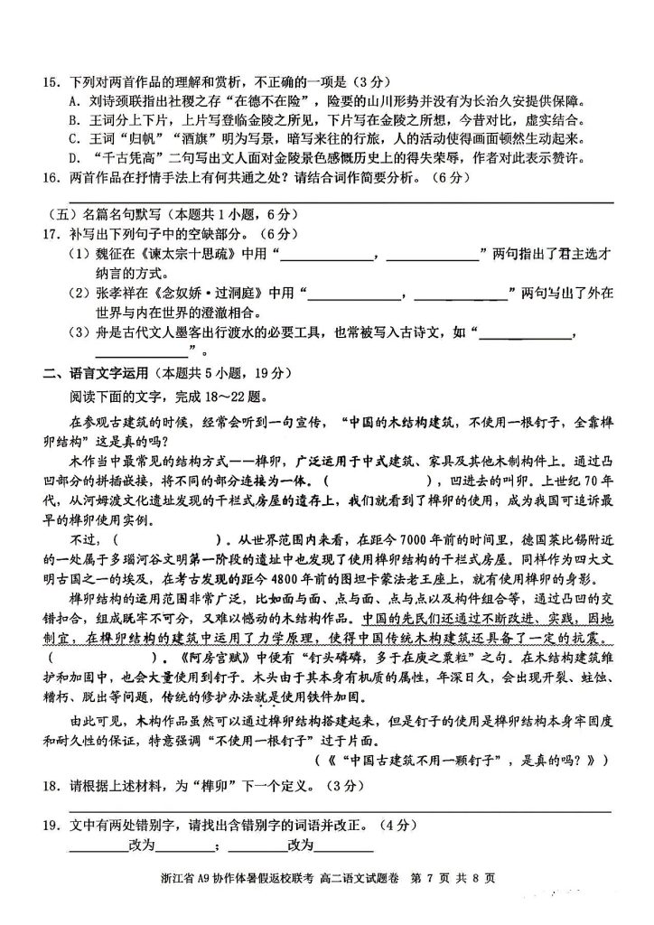 扫描全能王 2025-9-3 06.42_7