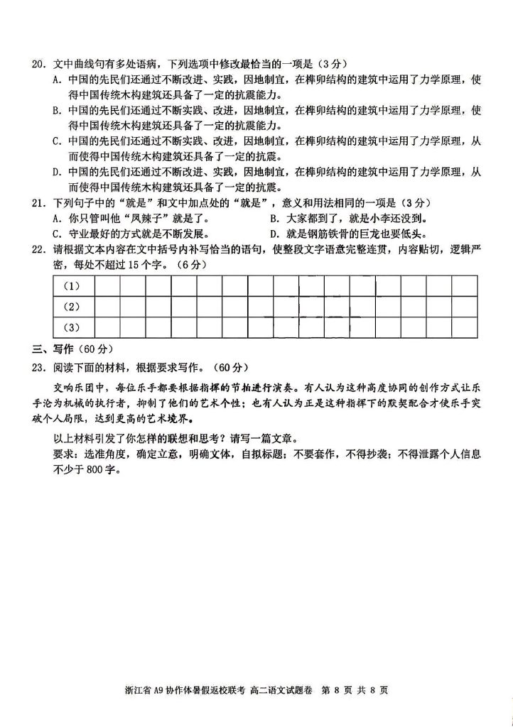 扫描全能王 2025-9-3 06.42_8