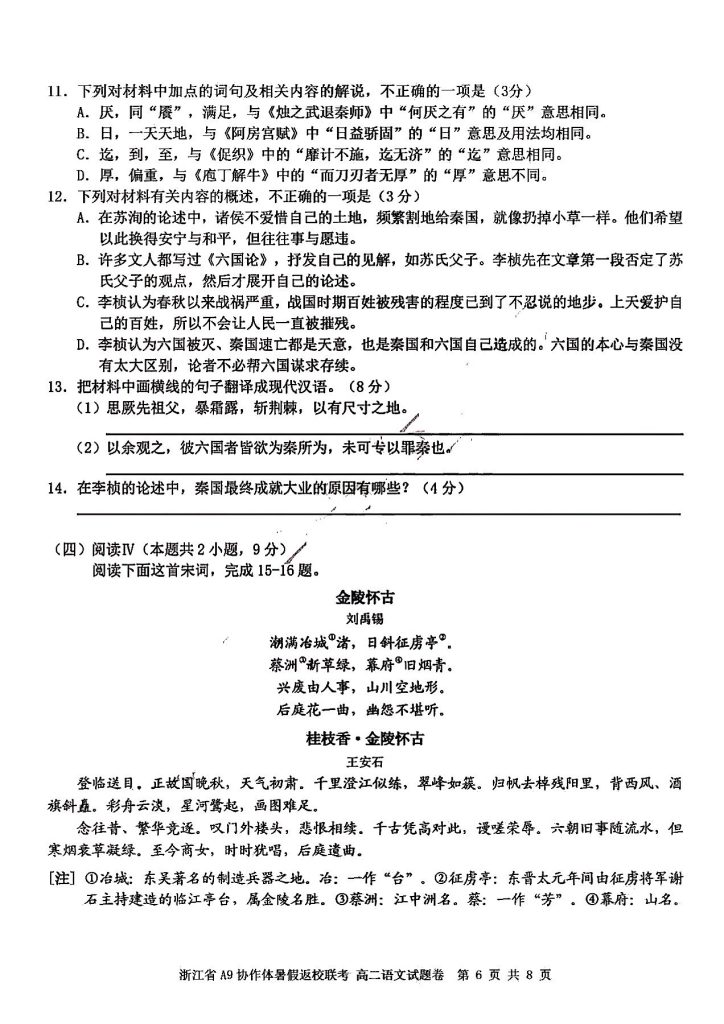 扫描全能王 2025-9-3 06.52_1