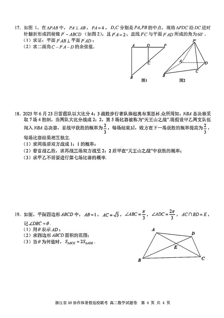 扫描全能王 2025-9-3 06.52_2