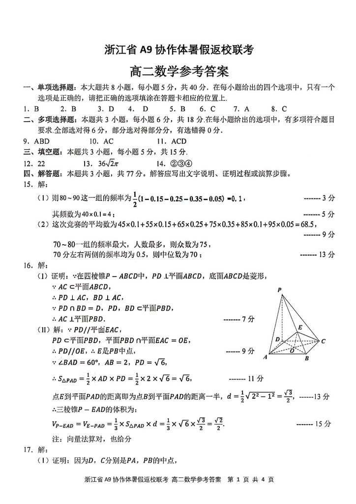 扫描全能王 2025-9-3 06.52_3