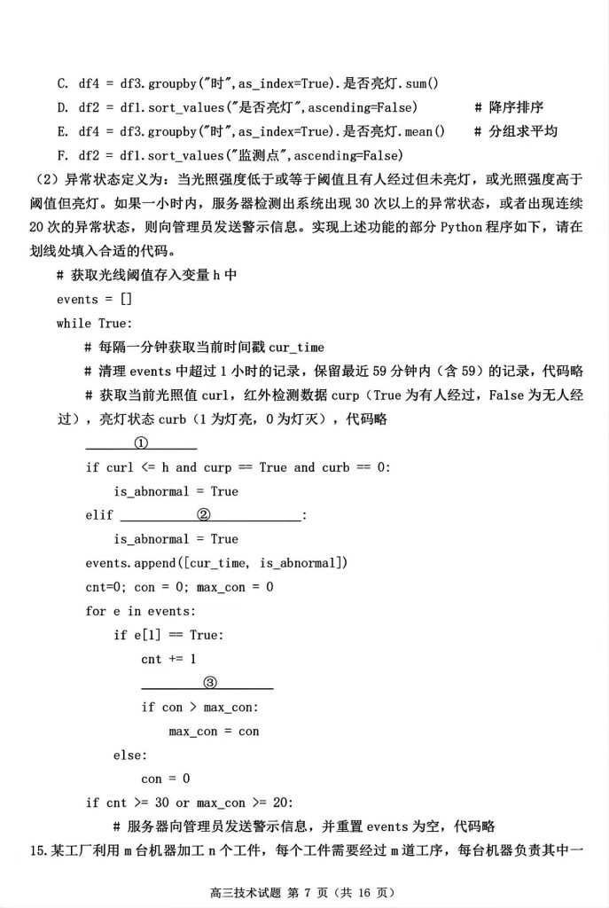 197a3e0c37ce2a51894669de43b1e7a3