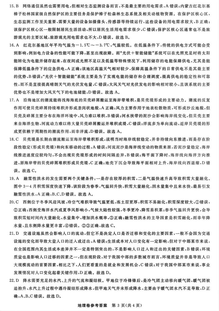 1a3e733fb22c2a3351ac34597c12819a