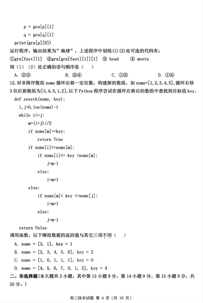 1c2cb91dfe2087756ad8b6b4dfa24465