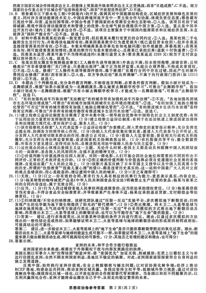 2567851305225189f442314e6edb4f42