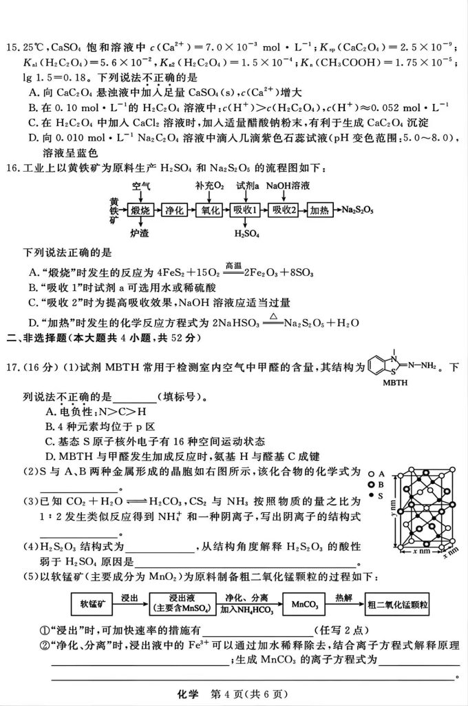 42778f4adc57f658bdd3293f88c34247