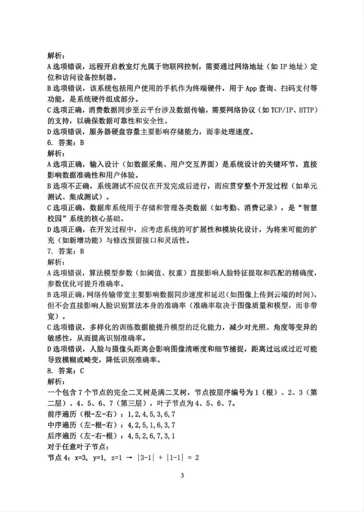 5f29bfcd7d49550e07959df21eefe629