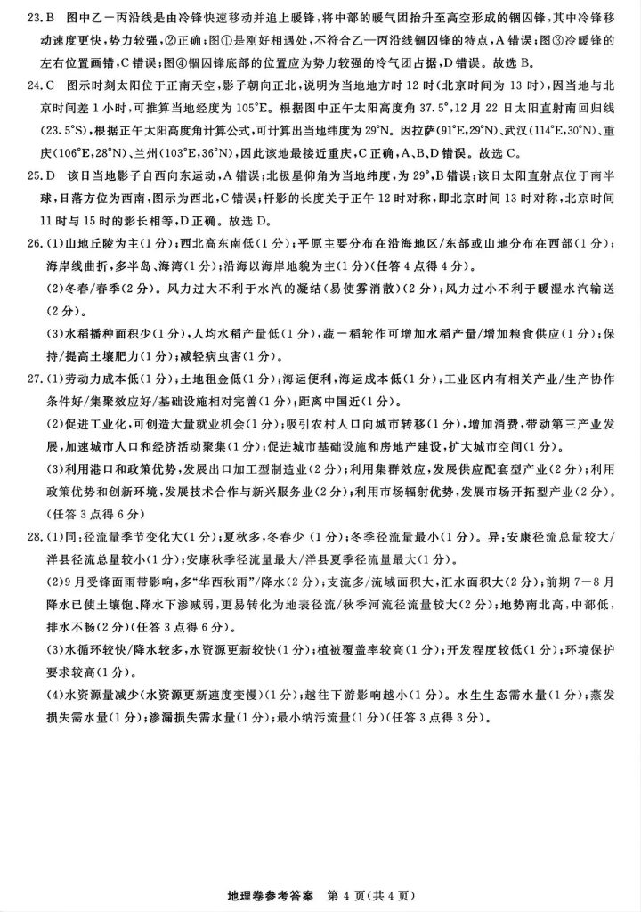 9f3cb6eb93342bae69e3a437f89801b1