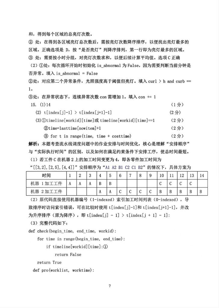 fc442a2426ed1cc460ba57501c366742