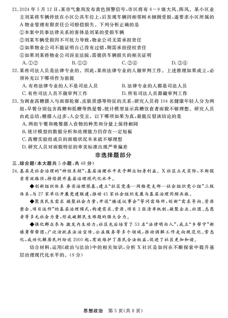 53015b6605128cf189c4be86223cddd8